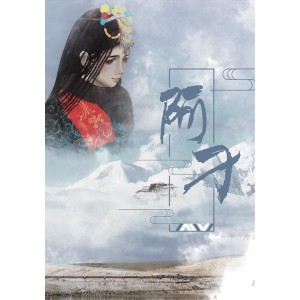 《阿刁》张韶涵 宝马全屏MV