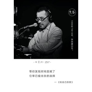 李宗盛 《山丘》 宝马全屏MV